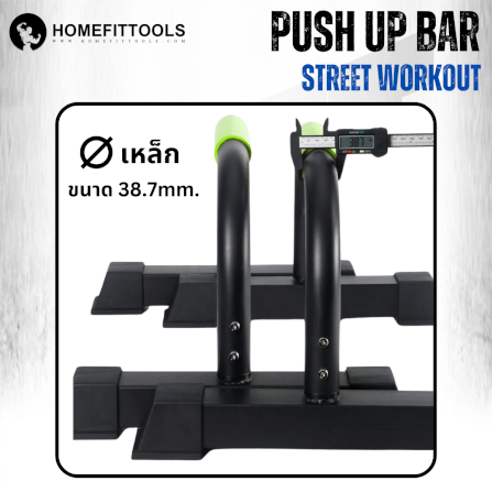 บาร์คู่ตั้งพื้น วิดพื้น Homefittools Bodyweight_4